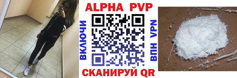 A-PVP мука  Купить где  Советская Гавань 