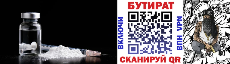 Бутират 99%  Купить  Советская Гавань 