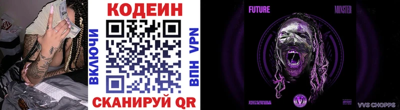 Купить закладки  Советская Гавань  Codein Purple Drank 
