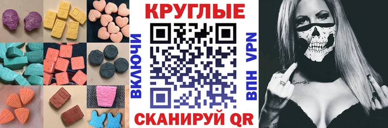 Купить где  Советская Гавань  Ecstasy 250 мг 