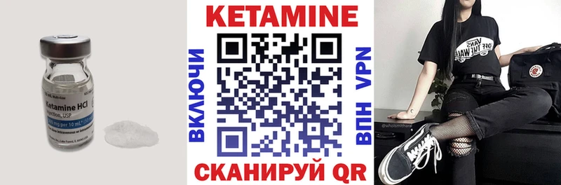 КЕТАМИН ketamine Купить закладки Советская Гавань